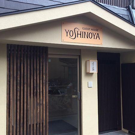 Guest House Yoshinoya Quioto Exterior foto